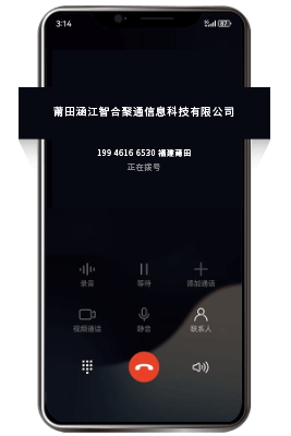 荣耀手机号码企业认证后去电页面显示企业名称