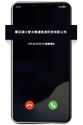 荣耀手机号码企业认证后来电页面显示公司名称