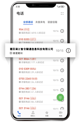 荣耀手机号码企业认证后通话列表显示企业名称
