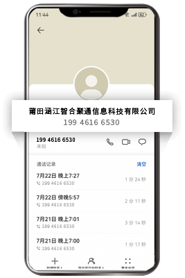 荣耀手机号码企业认证后通话详情页展示认证信息